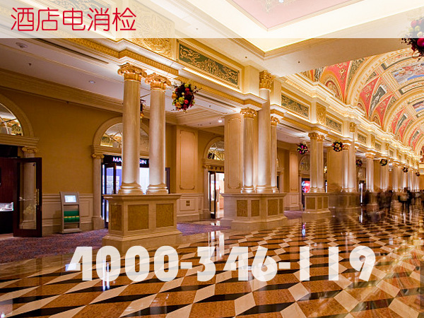 北京南站附近某酒店消防檢測內(nèi)容有哪些